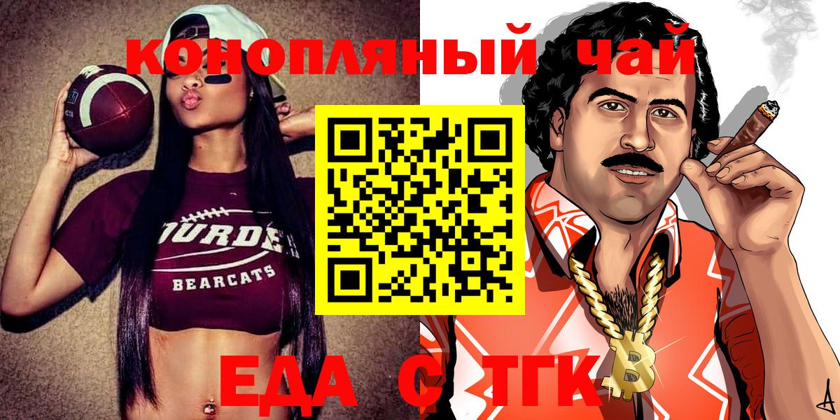 Cannafood марихуана  Вход с VPN  Каменск-Шахтинский 
