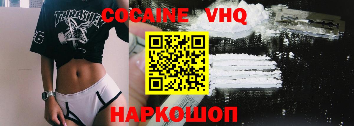 Cocaine  Cocaine Fish Scale  Вход с VPN  Каменск-Шахтинский  Кокаин Колумбийский 