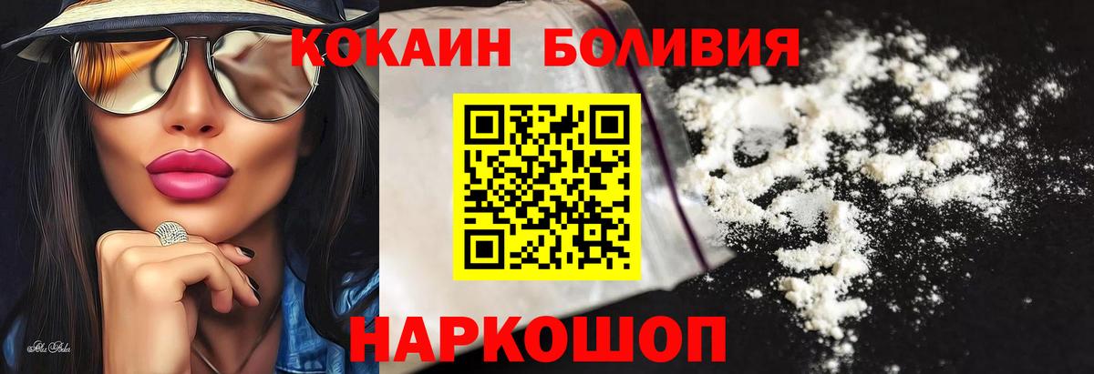 Cocaine Перу Каменск-Шахтинский