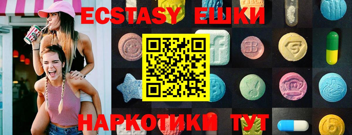 Ecstasy 300 mg  Ecstasy Punisher  Каменск-Шахтинский  Вход с VPN 