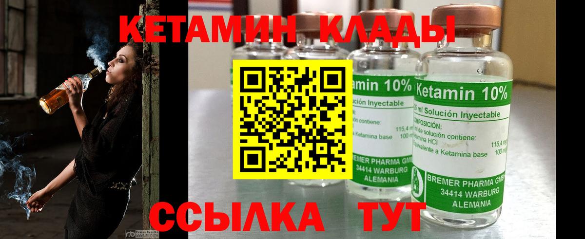 Каменск-Шахтинский  Кетамин ketamine  Вход с VPN 