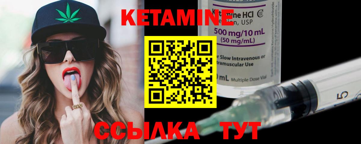 КЕТАМИН ketamine Каменск-Шахтинский