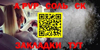 таблы Ливны