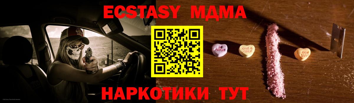Каменск-Шахтинский  МДМА  Вход с VPN  MDMA crystal  МДМА VHQ 