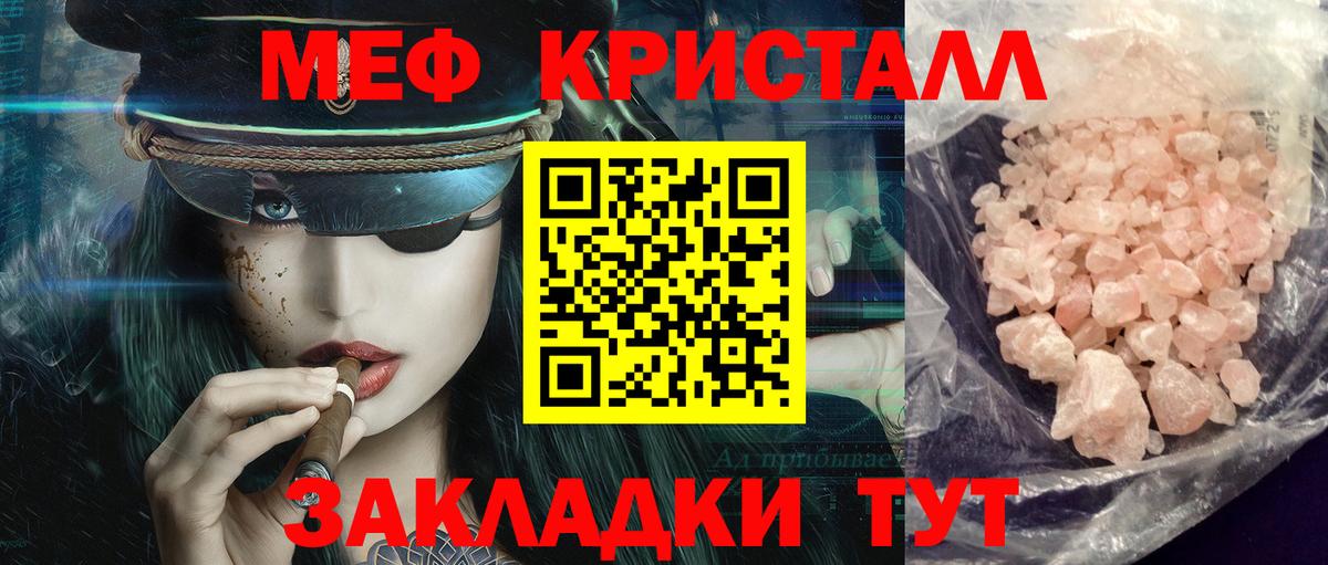 Каменск-Шахтинский  МЯУ-МЯУ  Вход с VPN  Меф VHQ 