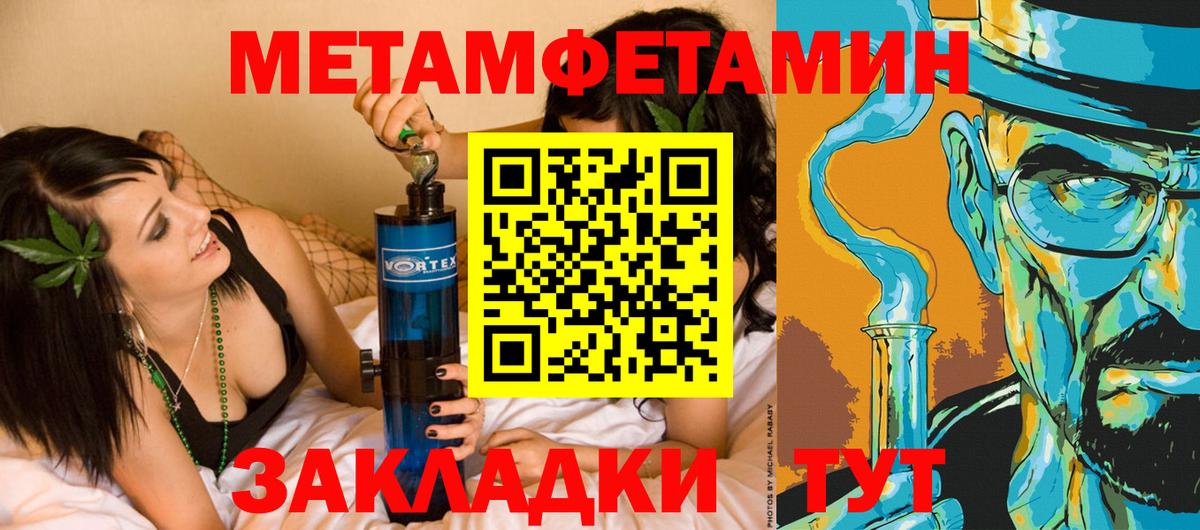 Каменск-Шахтинский  Метамфетамин Methamphetamine  Вход с VPN 