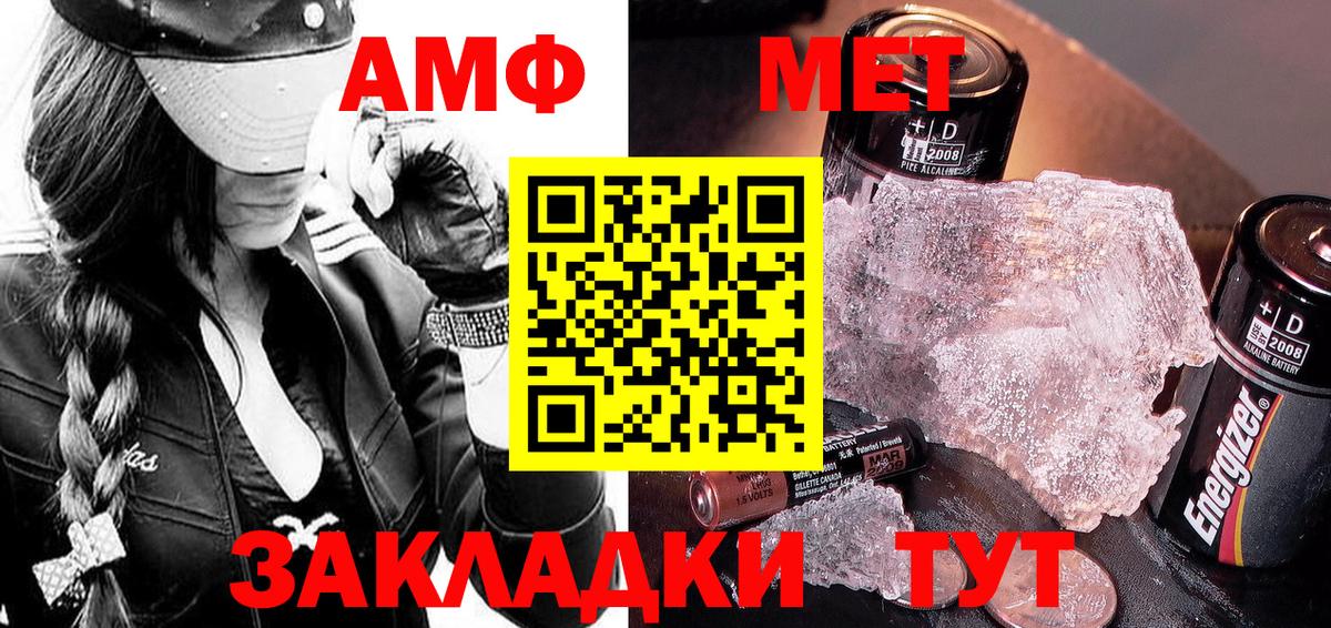 Первитин винт Каменск-Шахтинский
