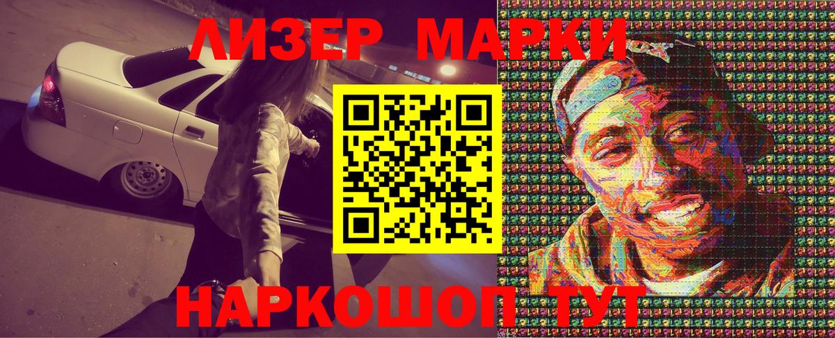 Марки NBOMe 1,5мг  Вход с VPN  Каменск-Шахтинский 
