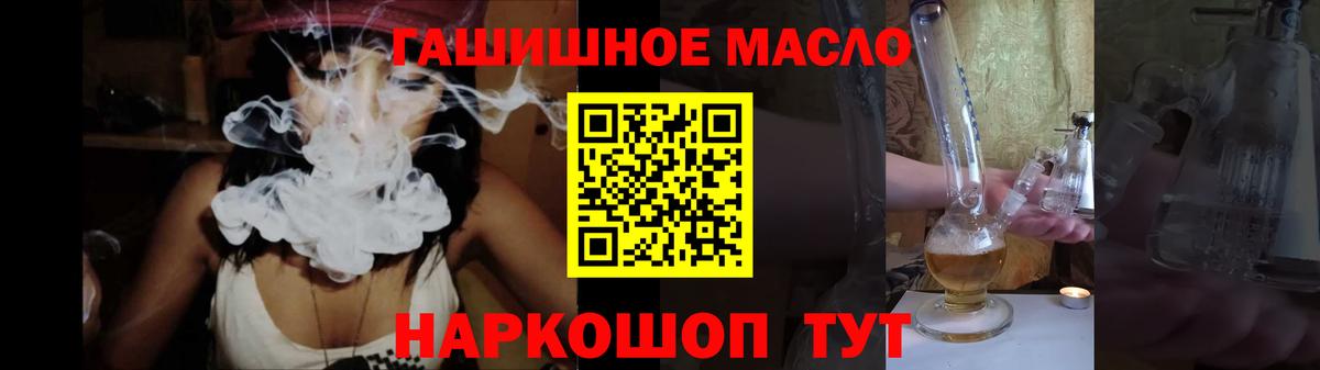 купить наркоту  Дистиллят ТГК вейп  Вход с VPN  Каменск-Шахтинский  ТГК Wax 