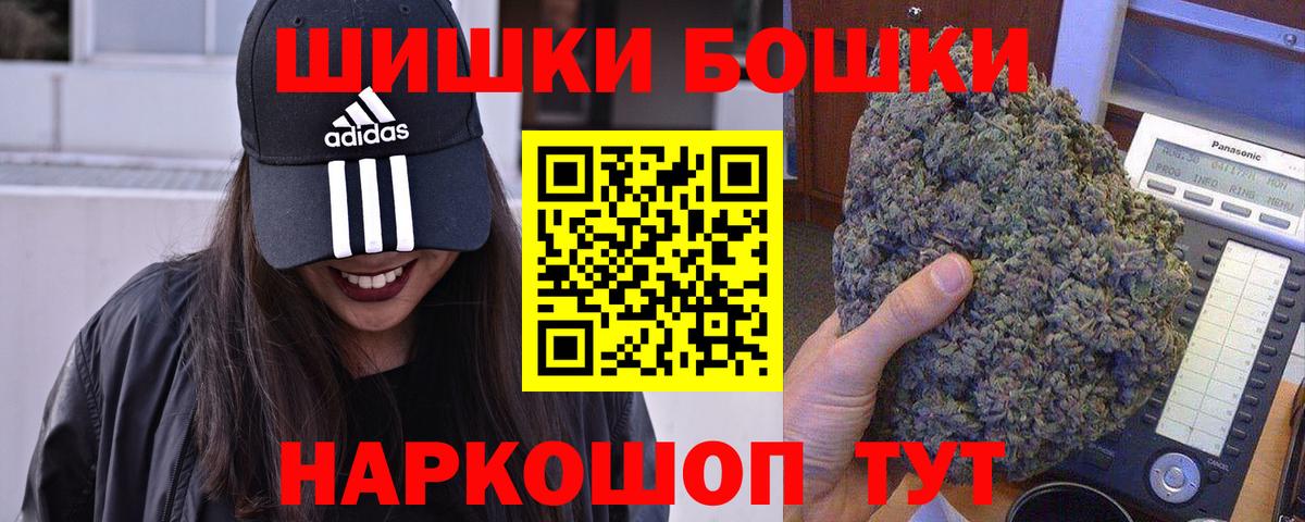 Бошки Шишки THC 21%  Шишки марихуана SATIVA & INDICA  Каменск-Шахтинский  Вход с VPN  МАРИХУАНА Amnesia 